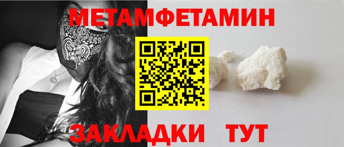 АМФЕТАМИН 97%  Вход с VPN  АМФЕТАМИН  Якутск 