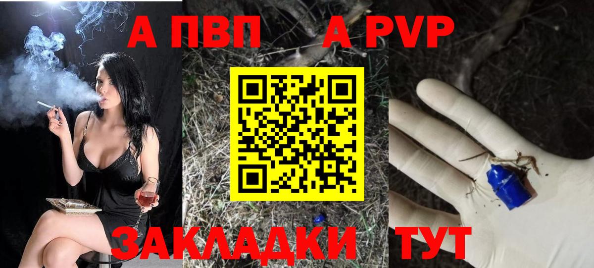 Alpha PVP кристаллы  Вход с VPN  Якутск  Alfa_PVP  A-PVP Соль  Альфа ПВП кристаллы 