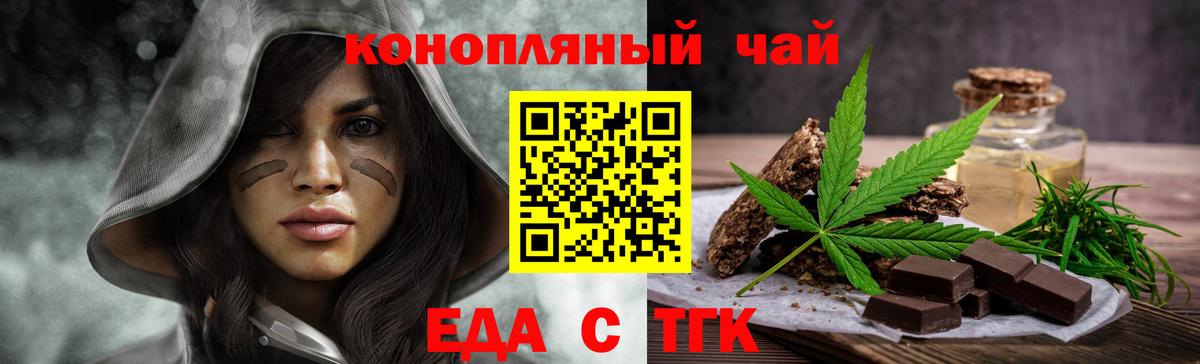 Якутск  Печенье с ТГК марихуана  Вход с VPN 