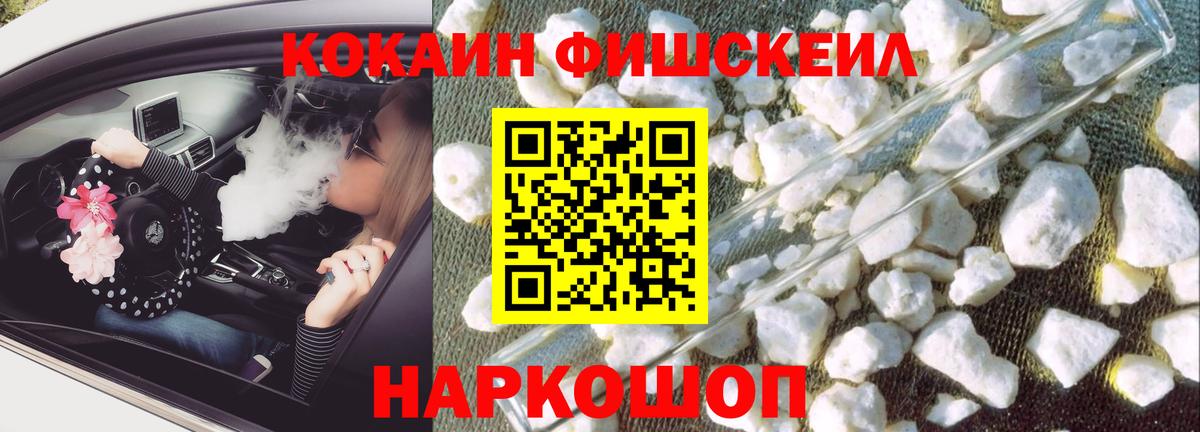 Cocaine Перу Якутск