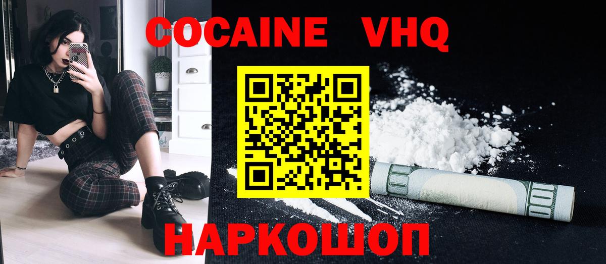 Кокаин Columbia  КОКАИН Fish Scale  Вход с VPN  Якутск 
