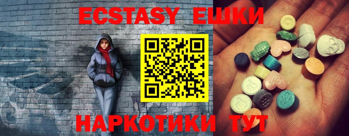 Ecstasy Дубай Якутск
