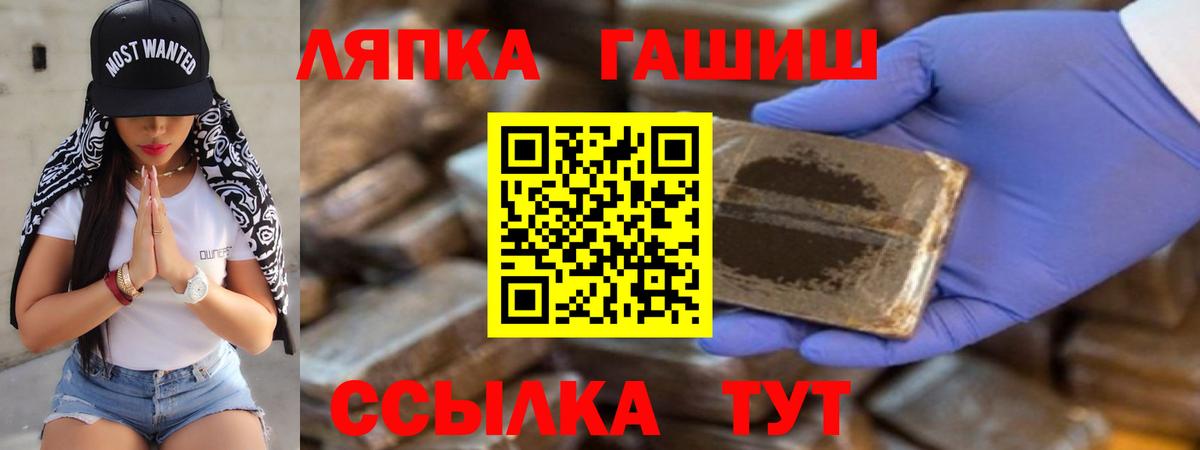 ГАШ гашик Якутск