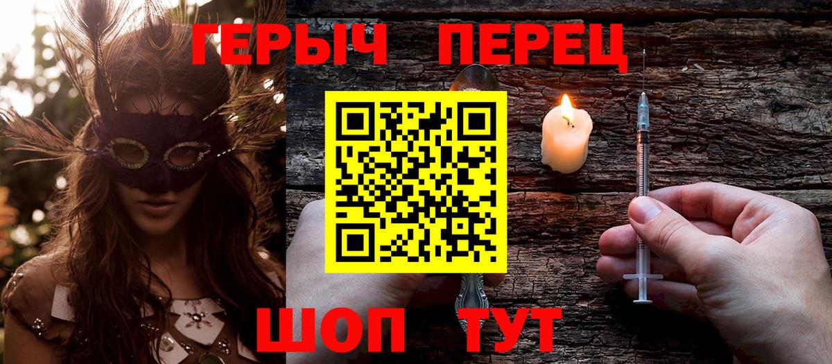 Героин  Вход с VPN  Якутск  Героин Афган 