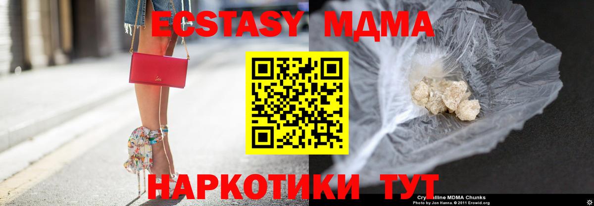 МДМА crystal  MDMA  Якутск  Вход с VPN  МДМА VHQ 