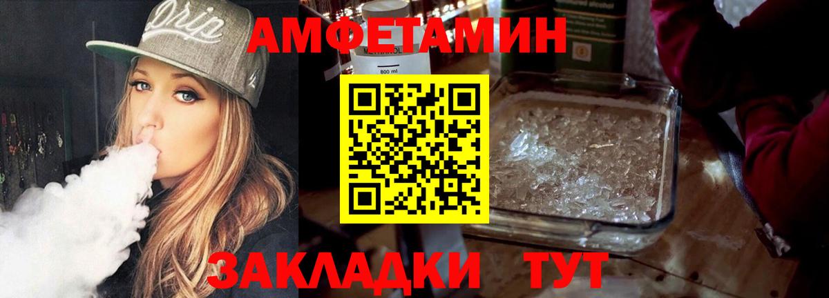 МЕТАМФЕТАМИН  Первитин винт  Вход с VPN  Якутск 