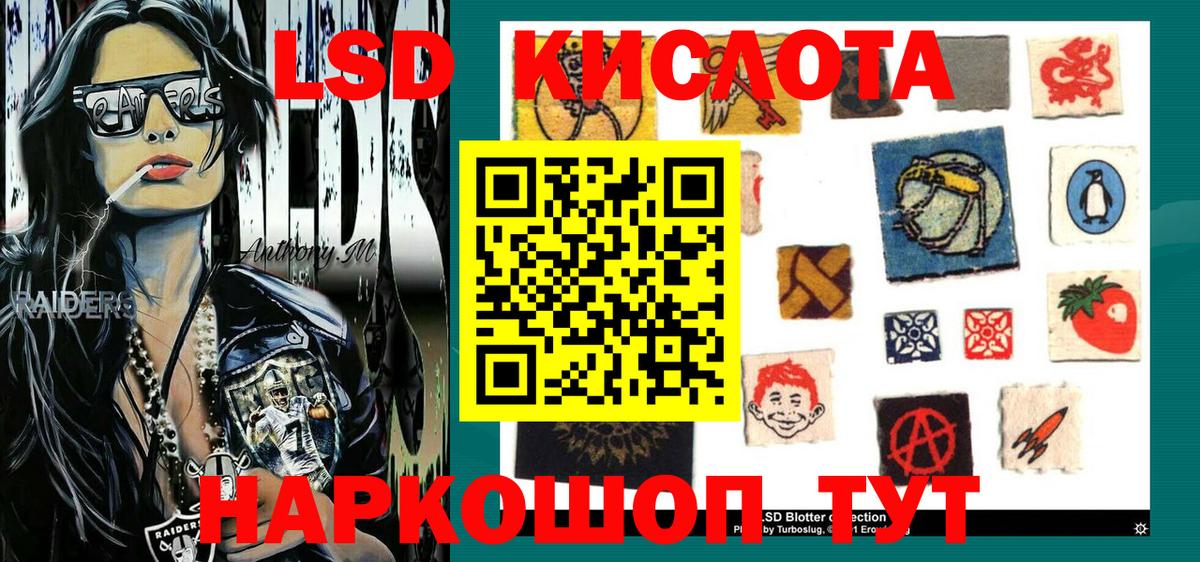 Наркотические марки 1,8мг Якутск