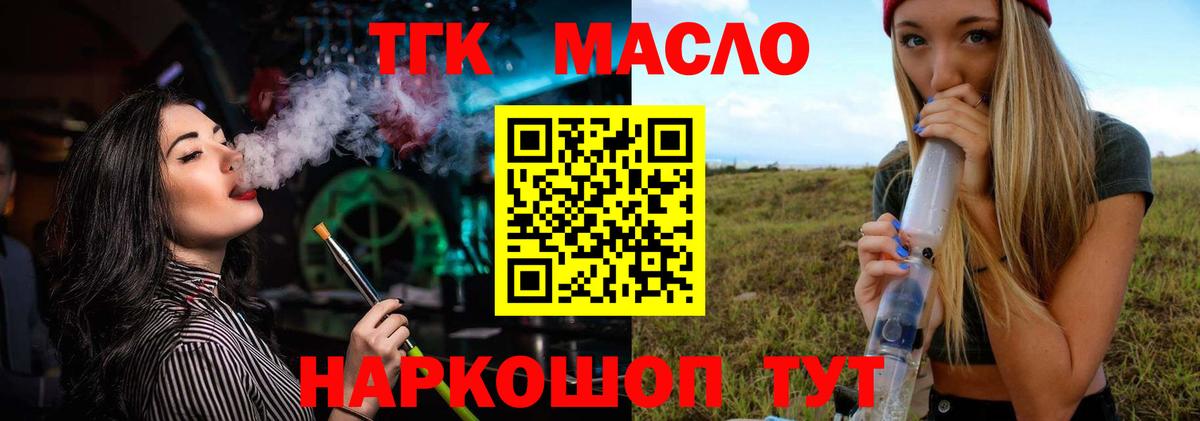 Дистиллят ТГК гашишное масло  Вход с VPN  Якутск 